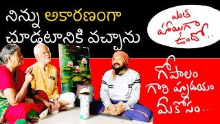 జీవన సారం తేలికైన మాటల్లోనే చెప్పబడుతుంది | heart full conversation | Kanth’Risa