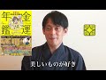 【5月13日 寅の日】ダブルでお金が巡るコンビネーションの日！吉ポイント2倍になる最強アクションを大公開！！