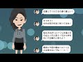 【line】勘違い女友達がキャンプwデートで私を引き立て役に回してきて最低！わざと料理をマズく作るという姑息な手を使った結果...【スカッとする話】