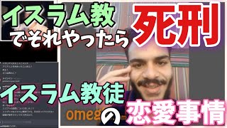 外国人に海外恋愛事情を聞いてみたら衝撃すぎた...[インタビュー]