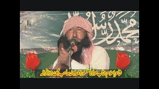 Muhabbat e Rasool SAW by Molana Manzoor Ahmad Bhotta | Chunia | 13-01-2017 [Ultra HD | 1440p]