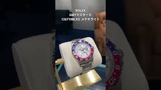 【ROLEX】大人気ペプシ！ロレックス GMTマスター 126719BLRO メテオライトをご紹介#shorts