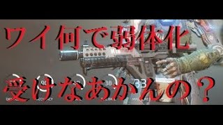 ボルト弱体化されるってよ　　ボルト解説[タイタンフォール２]