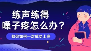 【女性表達】聲音練習教程，3個方法提升你的表達力！| 涂夢珊