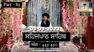 Sehajpath Sahib Part- 89 Ang 445 to 450 ਸਹਿਜਪਾਠ ਸਾਹਿਬ #gurbanivichar #gurbani #sehajpath #harpreet