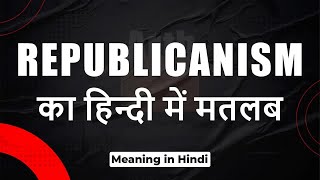 Republicanism meaning in Hindi | Republicanism ka matlab | Republicanism शब्द का अर्थ | Arth Box