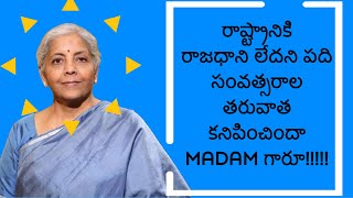 Madam సార్!!!! Madam అంతే!!!!!