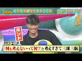 【サンデーpushスポーツ】 65 プロ野球 u0026メジャー好珍プレーsp！大谷翔平！村上宗隆！糸井嘉男の宇宙人伝説…