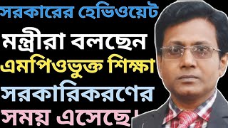 @user-farid জাতীয়করণ এখন সময়ের ব্যাপার মাত্র।