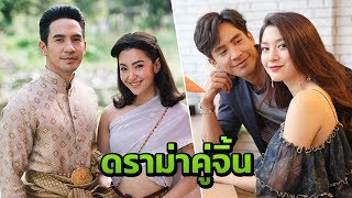 [คลิปเต็มไม่ตัด] โป๊ป เคลียร์ดราม่าแฟนคลับ เบลล่า-มิว