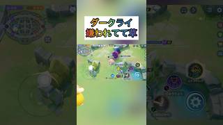 ダークライの葬式に参列してみた #ポケモンユナイト #pokemonunite