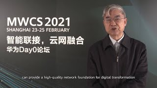 Academician Hequan Wu talks about intelligent cloud-network solution