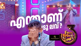 എന്താണ് ട്രൂ ലവ് ? | Ramesh Pisharody | Idavela Babu