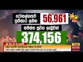 කොවිඩ් මරණ 50%ක් අගෝස්තුවේ අප්‍රිකානු ප්‍රභේදය එන එක වළක්වන්න බෑ hiru news