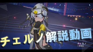 【スノブレ】地爆天星 チェルノ解説動画【ゆっくり実況】