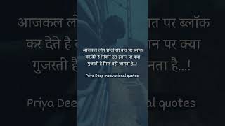 motivational quotes #motivation #shorts #emotional #viral #love #inspiration #india #shortvideo #sad