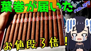 キューバ葉巻価格３倍🤮 スーパル1本1540円とかどんだけ！！ 葉巻の味わい方解説【葉巻が届いただけ】(No.27）葉巻▶スーパーパルタガス  お酒▶ジャックダニエル コーラ缶  葉巻  Cigar