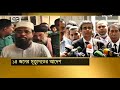 শেখ হাসিনাকে হত্যাচেষ্টা মামলা ১৪ জনের মৃত্যুদণ্ড news ekattor tv