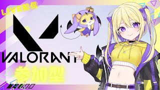 【歌い手兼新人Vtuber】【初見さん・初心者大歓迎】参加型VALORANT！