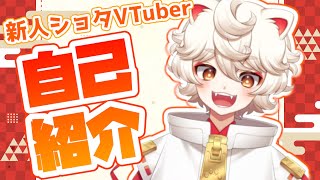 【自己紹介】はじめまして！古今こまです！元気です！【新人VTuber】