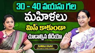 Ramaa Raavi - Must Watch For Every Women of Age 40 | Must Things to Have by 40 Years of Age |SumanTV