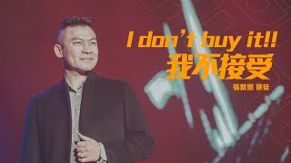 【I don‘t buy it 我不接受! 】FIGHT.K Cloud Church ｜ 20220226