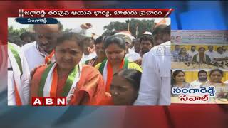 Former Congress MLA Jagga Reddy wife and Daughter in Elections Campaign at sangareddy