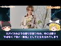 【ゆっくり解説】実は猛毒…⁉︎「スイセン」の恐ろしさとは？を解説 道端に咲いている水仙は毒か薬か？