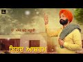 Birdh Ashram (Lyrical Video) | RP Parmar |(New Punjabi Song 2018)|ZinDaBad Records