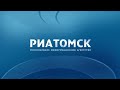 Томская полиция задержала подозреваемых в 11 налетах на магазины