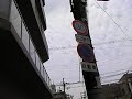 一駅歩き【今池〜今船】阪堺電気軌道 阪堺線