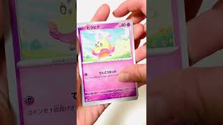 未来の一閃 ポケモンカード開封　ASMR Pokemon Card Game #音フェチ #pokemoncard   #pokemon #short #amsr