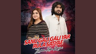 Sanu Gali Gali Yar Rula Satyae (Slowed + Reverb) - Zeeshan Rokhri \u0026 Hina Niazi | New Song 2025