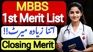 MBBS 2024 1st MERIT LIST ADMISSION PROCESS AFTER SELECTION IN UHS GOVT | mbbs Fee challan