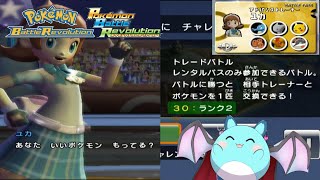 【ポケモンバトレボ】レンタルパスを最強にする！【LIVE】