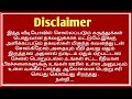 தான செட்டில்மெண்ட் பத்திரம் மிக முக்கியமான செட்டில்மெண்ட் இது கட்டாயமா