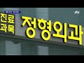 병원도 몰랐다…27년 동안 가짜 의사 로 살아온 남성 jtbc 뉴스룸