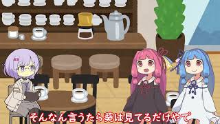 結月ゆかりさんと琴葉姉妹の日常【ボイスロイド茶番】