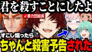 【まとめ】ヴァンダーマーの名前を間違えてしまい大人しく誘拐されてしまう焦月ツルギ【焦月ツルギ/柊ツルギ/ストグラ切り抜き】