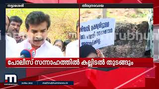 'ബാരിക്കേഡുകൾ കൊണ്ട് ഞങ്ങളെ തടയാമെന്ന് പോലീസ് കരുതണ്ട'; ഇന്നും കെ റെയിൽ സമരം | Mathrubhumi News