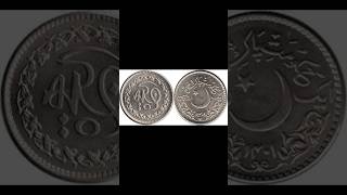 Pakistan older 1 Rs coin in1401 | Pakistan coin | History of coins