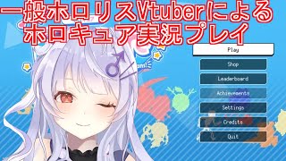 【#ホロキュア】復帰リハビリ配信　金作しながら雑談【新人Vtuber】