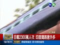 印度火車相撞 至少40死逾百傷