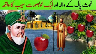 1 Seb Ki Qeemat | Ghous e Azam ki karamat |Gous pak Ke Walid ka waqia | Apple Islamic Moral Story