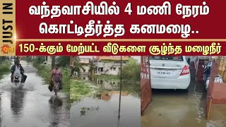 Heavy Rain | Vandavasi | Rainwater | Engulfed | Houses | Vehicles | Tiruvannamalai district