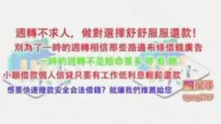 小額借款當日撥款信用貸款、急難紓困勞工紓困貸款汽車借款、房屋借款、房屋貸款、土地一二胎貸款 #小額借款 #急難紓困 #小額借款當日撥款 #紓困救助  #交友軟體 #新聞直播 #小額借款桃園 #流行歌曲