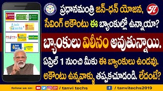 10  బ్యాంకులు విలీనం అవుతున్నాయి. మీ బ్యాంకు అకౌంట్ ఇందులో ఉంటె తప్పకుండ ఈ వీడియో చుడండి #andhrabank