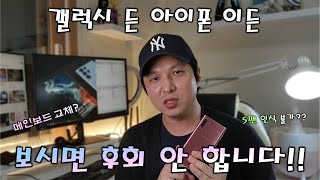 스마트폰 a/s  핵꿀팁!! 노트 S펜 인식불가 해결법까지!!