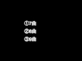 【キスマイ クイズ】特典cd「kis my zero3」は何曲入り？ kiss魂 新曲発売のkis my ft2 の問題