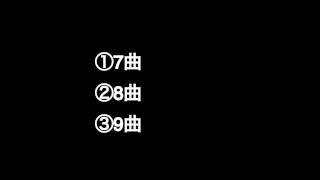 【キスマイ クイズ】特典CD「Kis-My-Zero3」は何曲入り？ Kiss魂 新曲発売のKis-My-Ft2 の問題